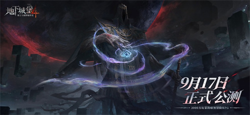 地下城堡4手游下载2025