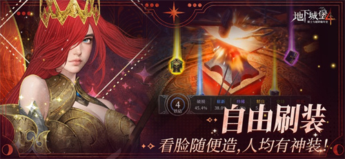 地下城堡4手游下载2025