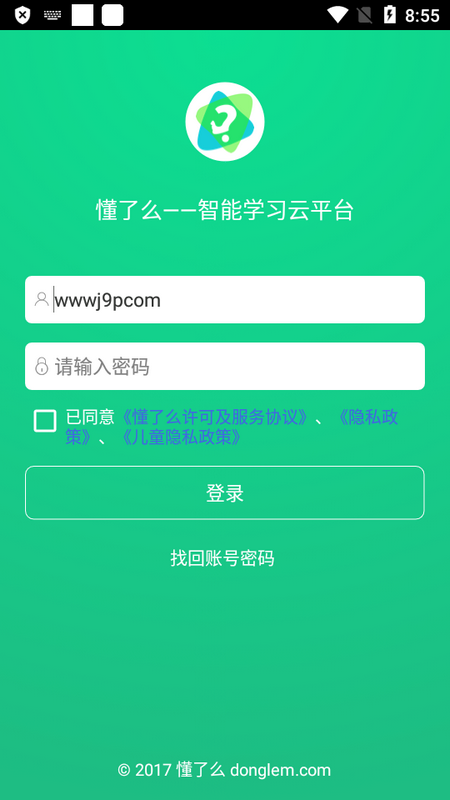 懂了么ios版免费版