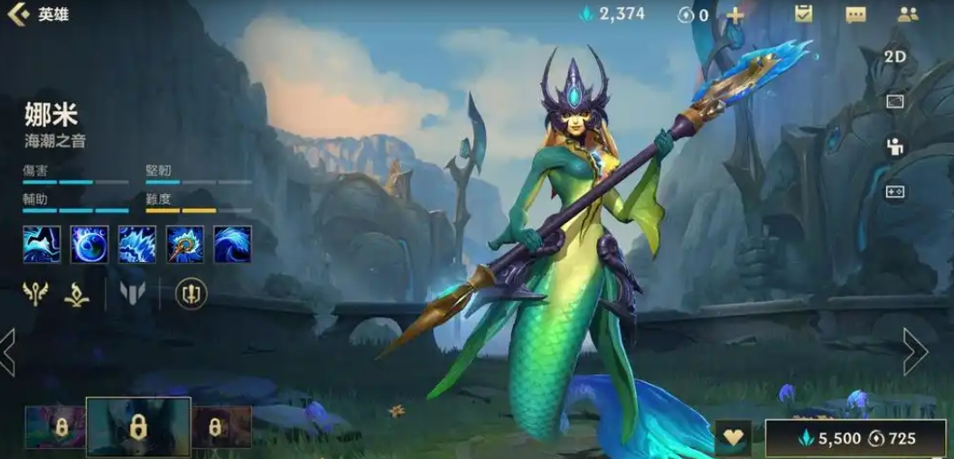 英雄联盟手游娜美和哪个射手搭配