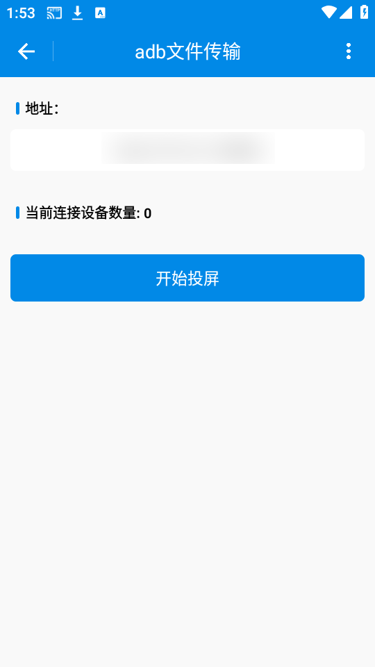 adb文件传输苹果免费下载
