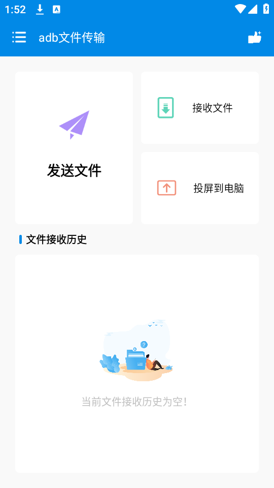 adb文件传输苹果免费下载