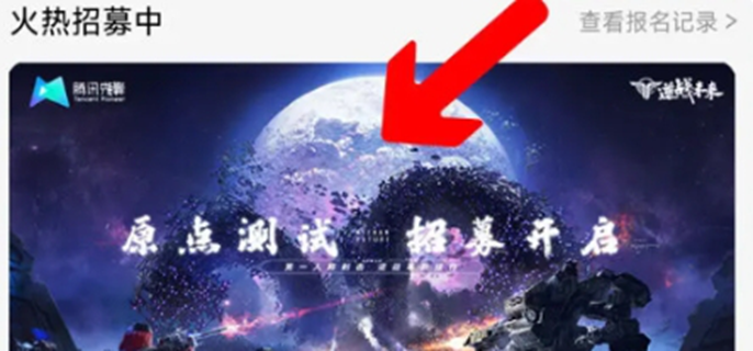 逆战未来测试资格如何获得