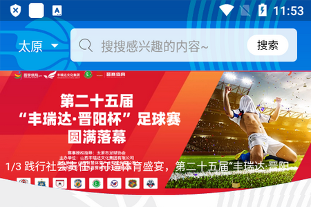 晋享体育app官方版