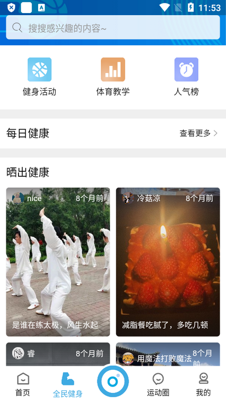 晋享体育苹果下载手机版