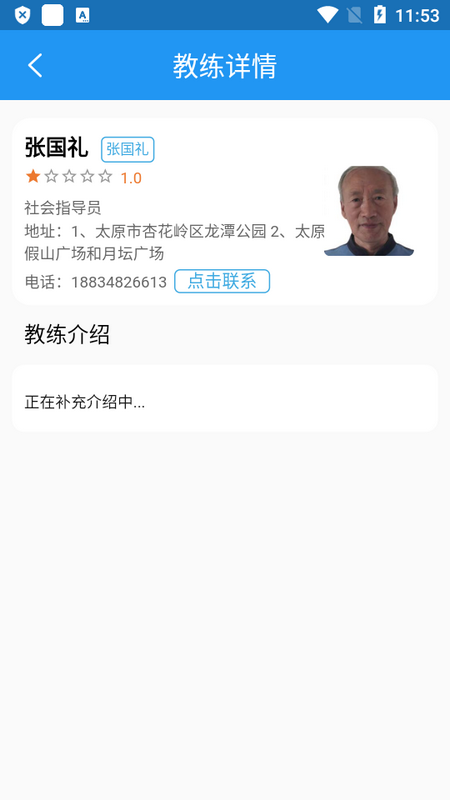 晋享体育苹果下载手机版