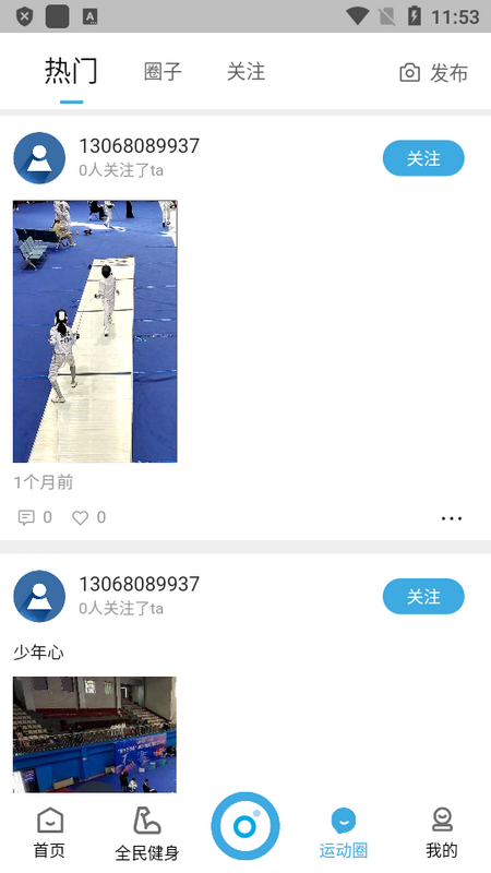 晋享体育苹果下载手机版