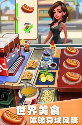 美食街物语安卓下载