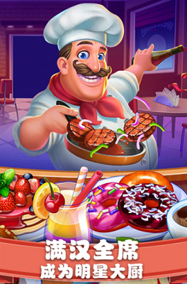 美食街物语安卓下载