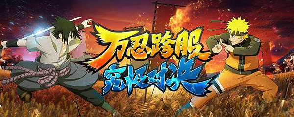 火影忍者羁绊攻略一览