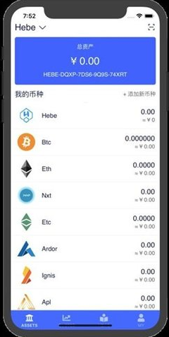 hi币免费最新版