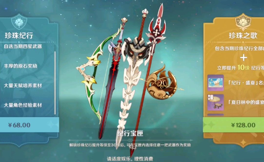 原神螭骨剑怎么获得