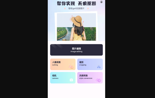 ps图形处理App免费版