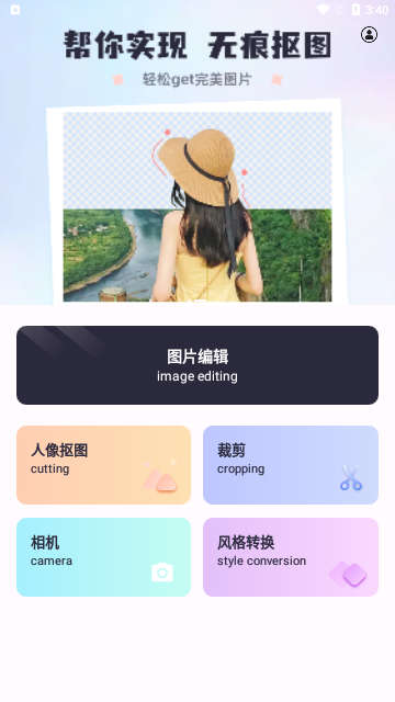 ps图形处理App免费版