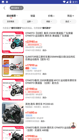 京东养车官方版