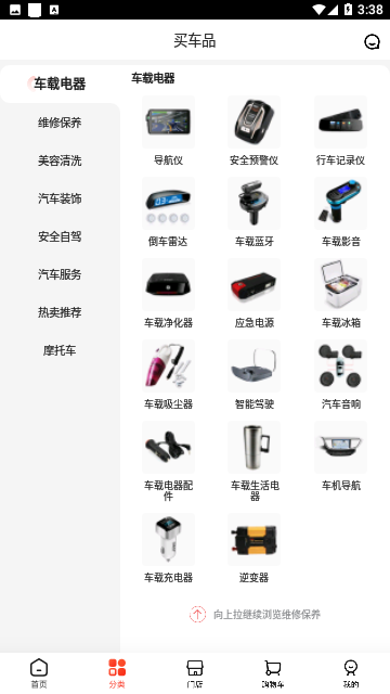 京东养车官方版