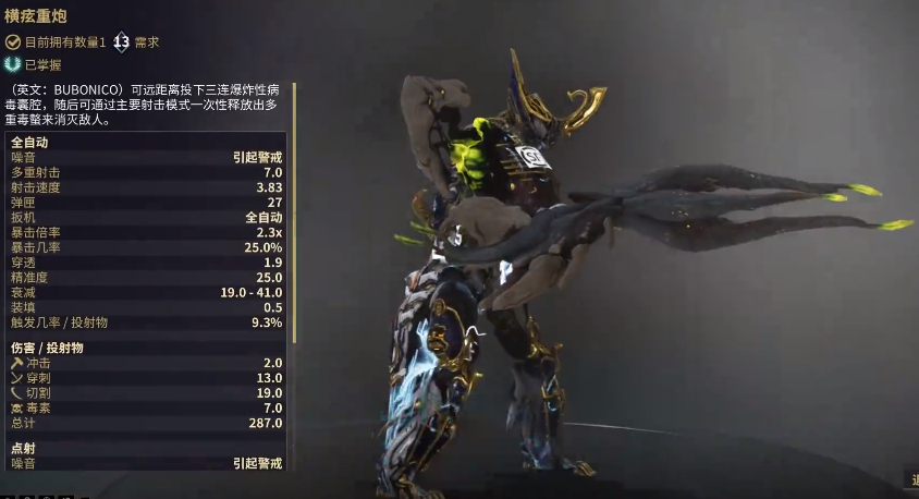 星际战甲逐枭灵化任务怎么做