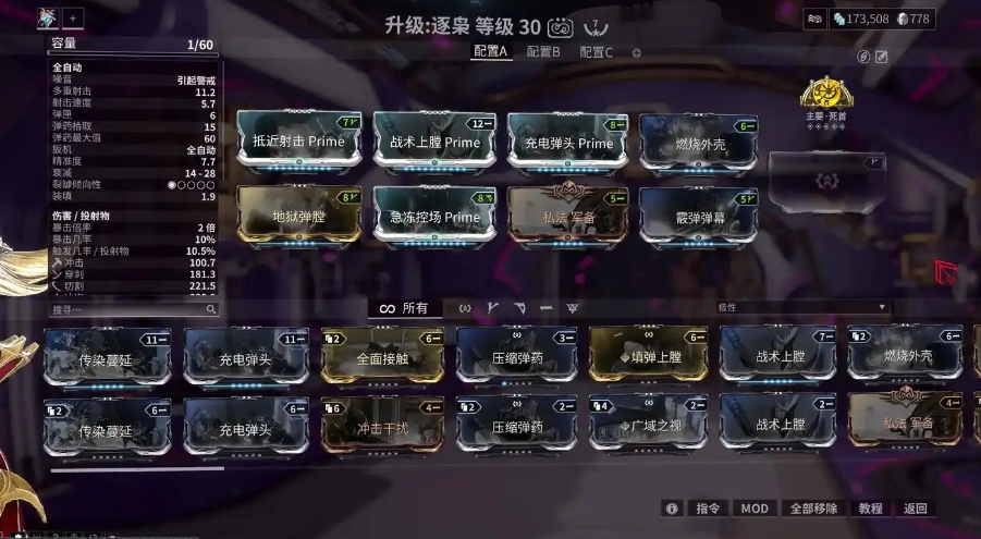 星际战甲逐枭灵化任务怎么做