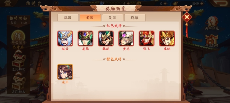 少年三国志2魏国许褚怎么搭配阵容