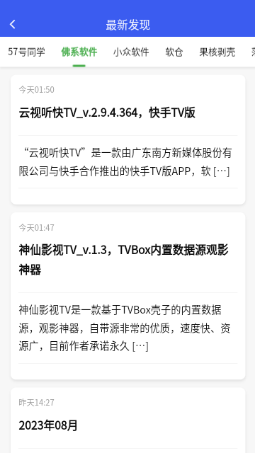 搜软鸭资源免费版