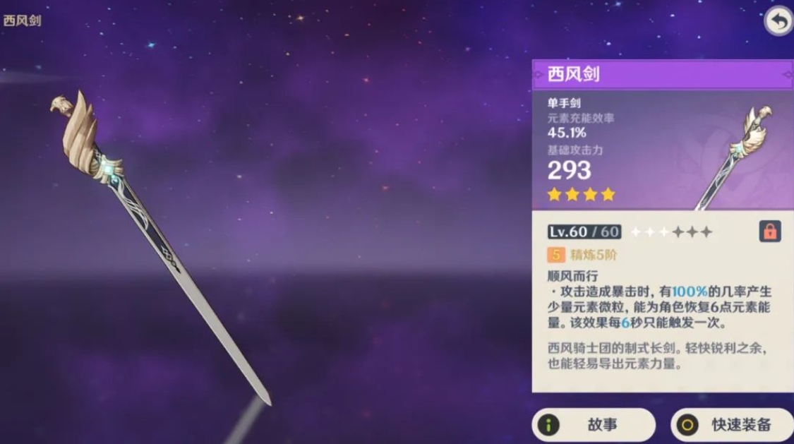 原神岩主武器怎么获得