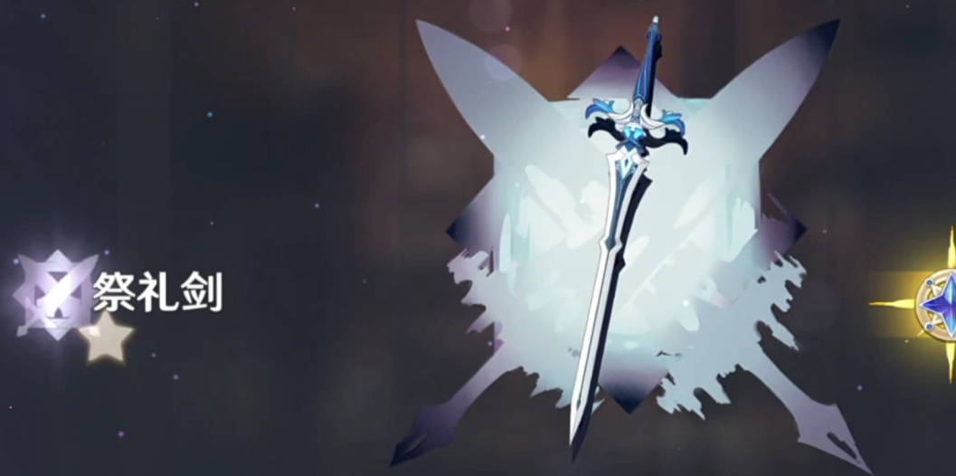 原神岩主武器怎么获得