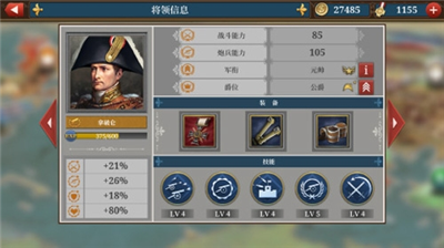 欧陆战争6全神将满级版最新版免费下载