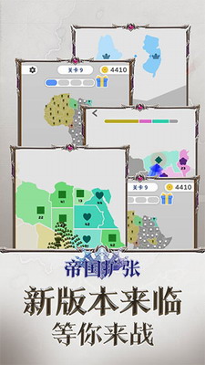 帝国扩张最新版最新版手游下载