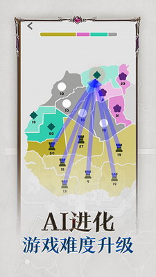 帝国扩张最新版最新版手游下载