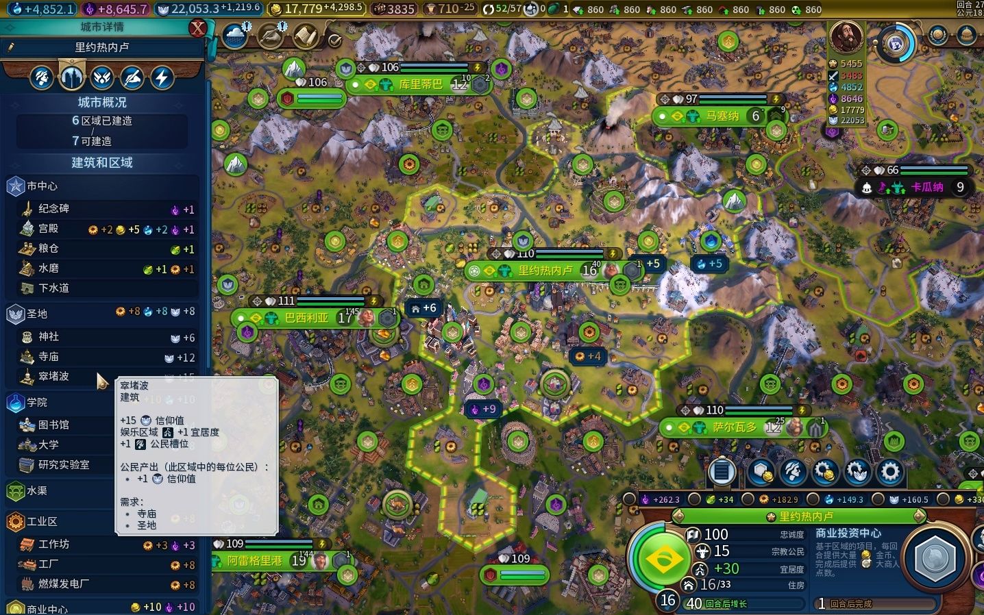 文明6宜居度低会怎么样