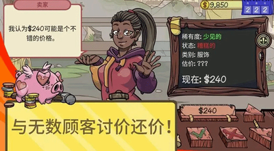 当铺人生2内置菜单手游最新版