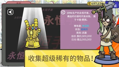 当铺人生2内置菜单手游最新版