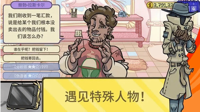 当铺人生2内置菜单手游最新版