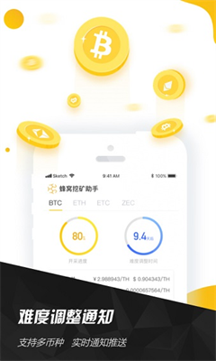 蜂窝挖矿免费安卓版