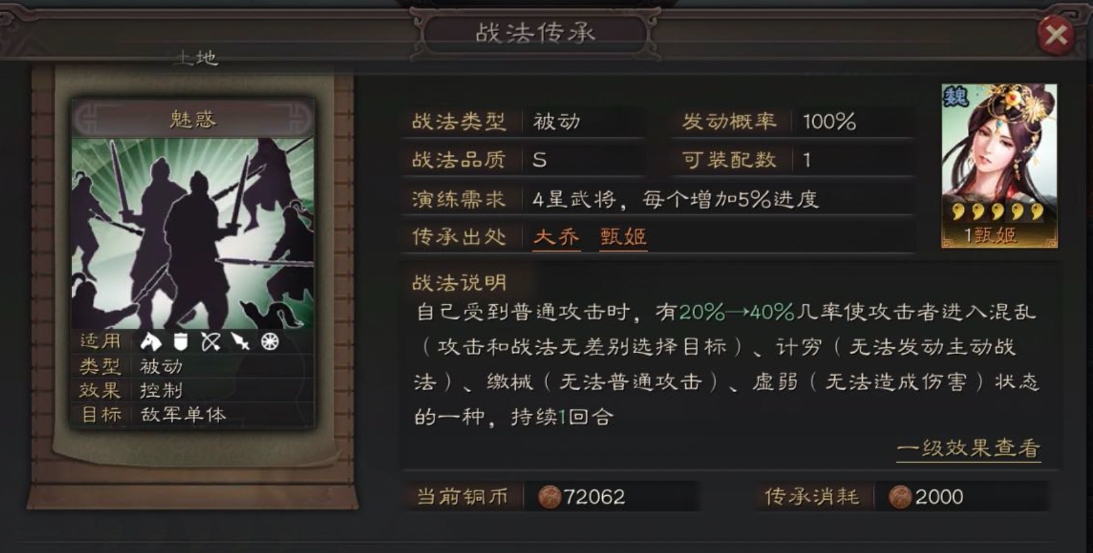 三国志战略版战法如何获得