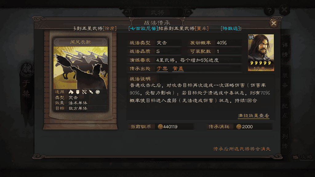 三国志战略版战法如何获得