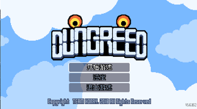 贪婪地牢2025最新版安卓最新下载