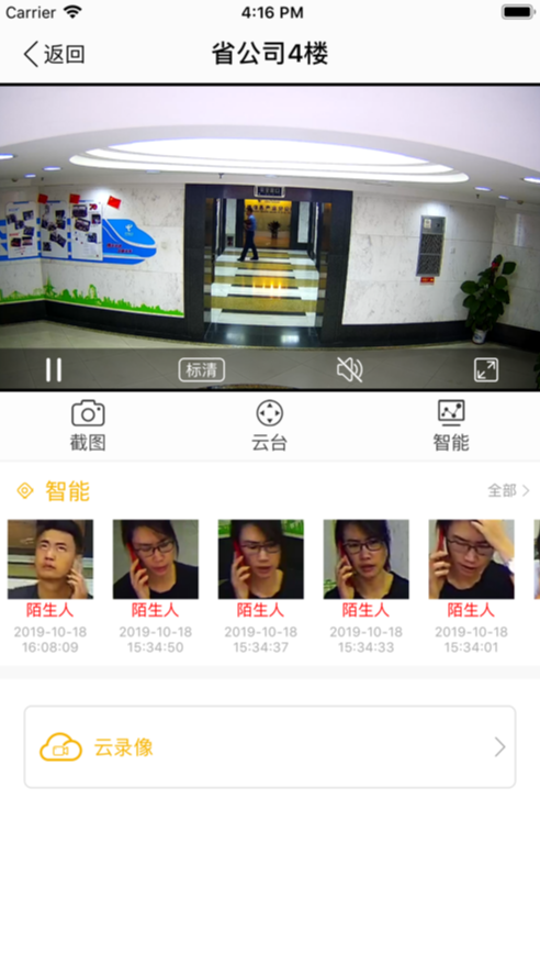 翼景象ios免费下载