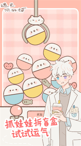 遇见你的猫游戏无广告游戏
