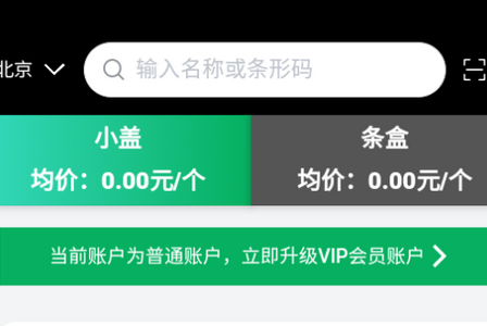 一收盖app手机官方下载