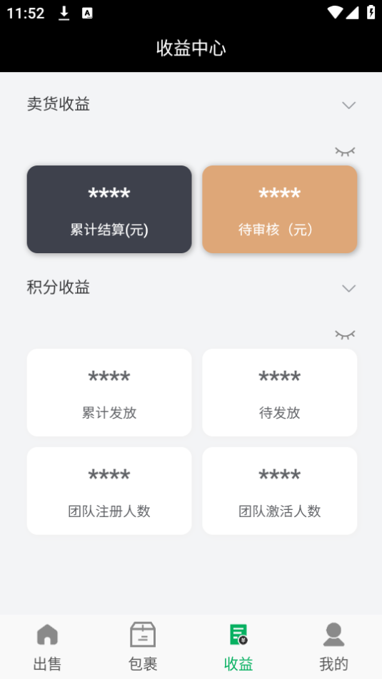 一收盖下载手机版本