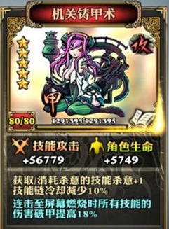 影之刃五星心法什么好