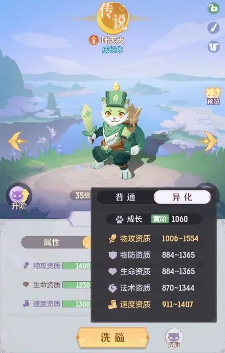 长安幻想妖灵应该如何培养