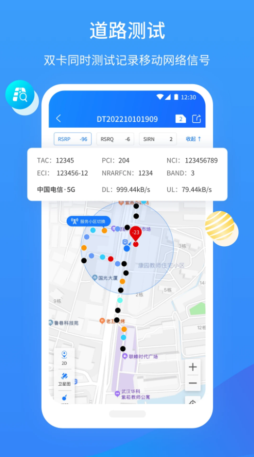 网维助手下载手机版