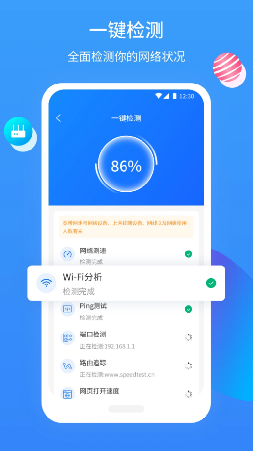 网维助手下载手机版
