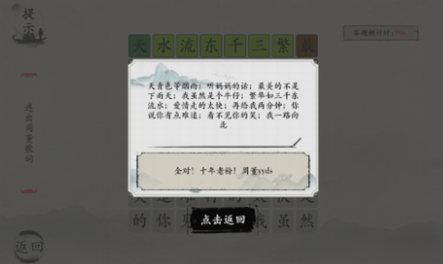 玩梗大师免费版