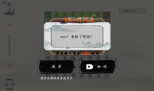 玩梗大师免费版