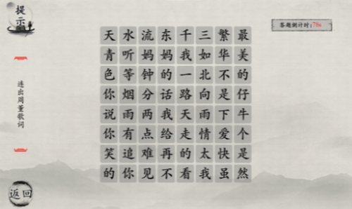 玩梗大师免费版