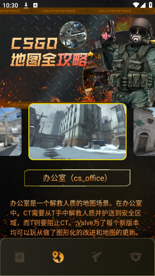 csgo盒子app手机官方下载