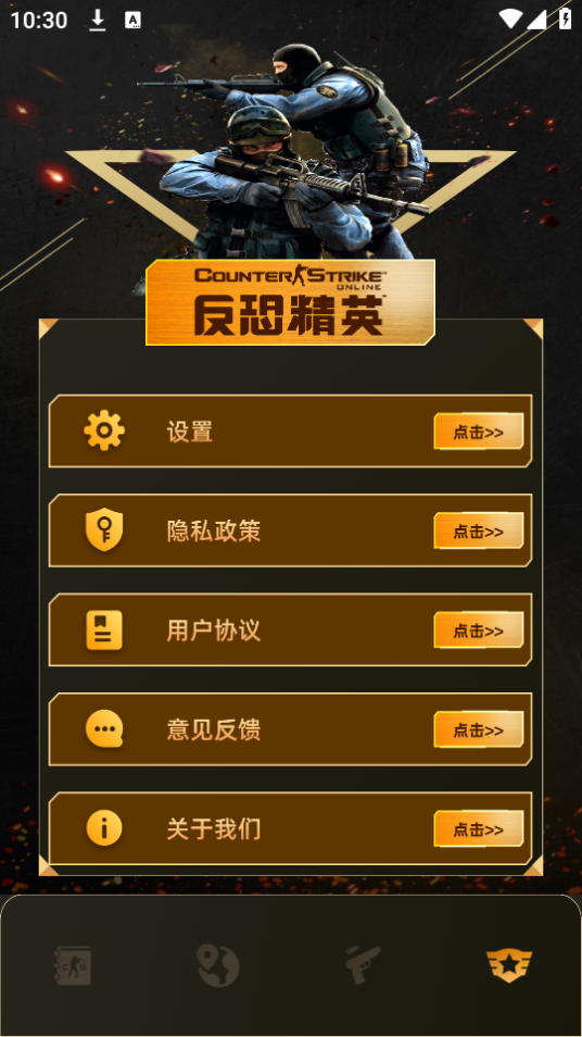 csgo盒子苹果版免费版